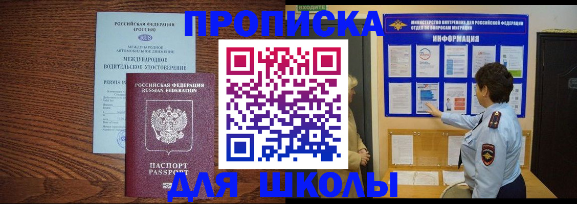 прописка поиск в Кировграде