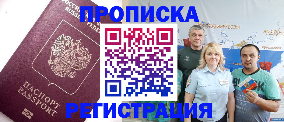 временная регистрация адрес в Кировграде