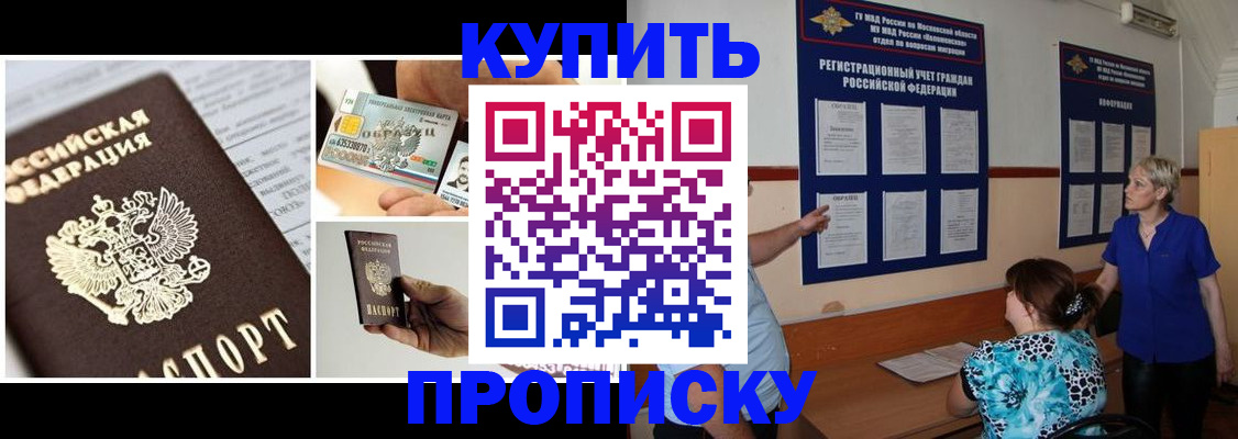 временная регистрация госуслуги в Кировграде