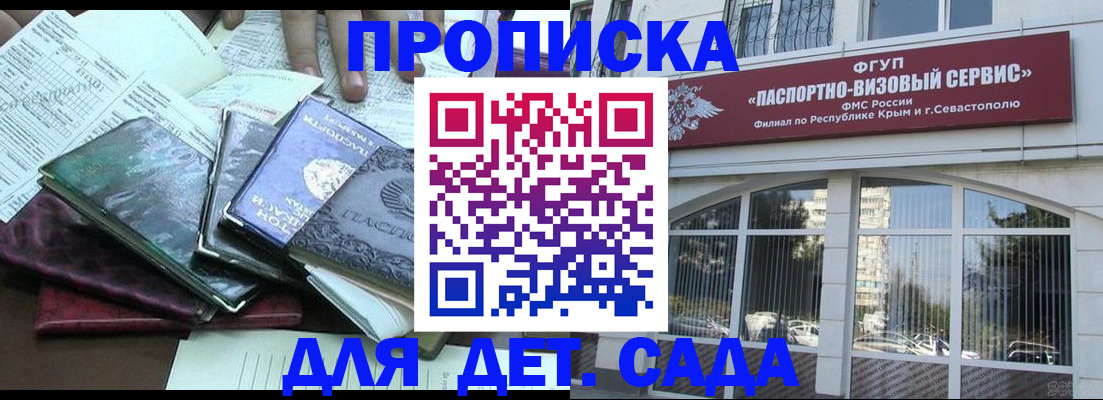 прописка в Кировграде