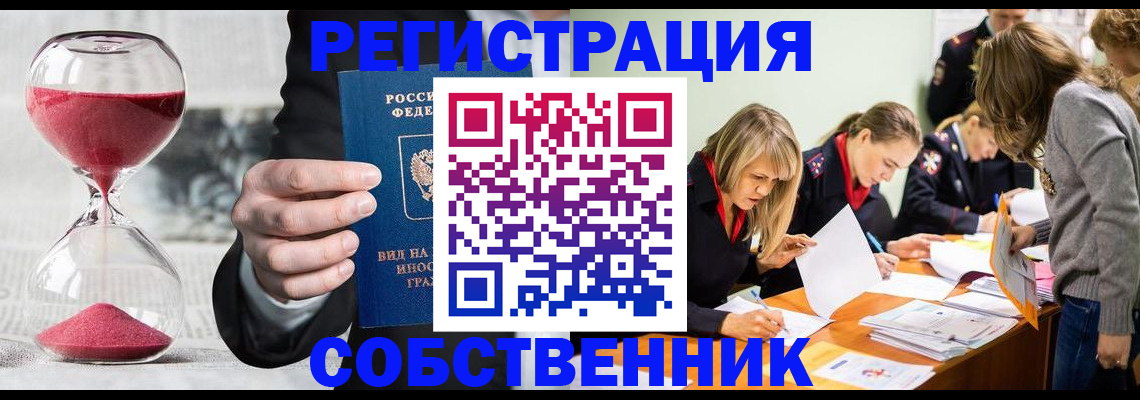 прописка для военкомата в Кировграде