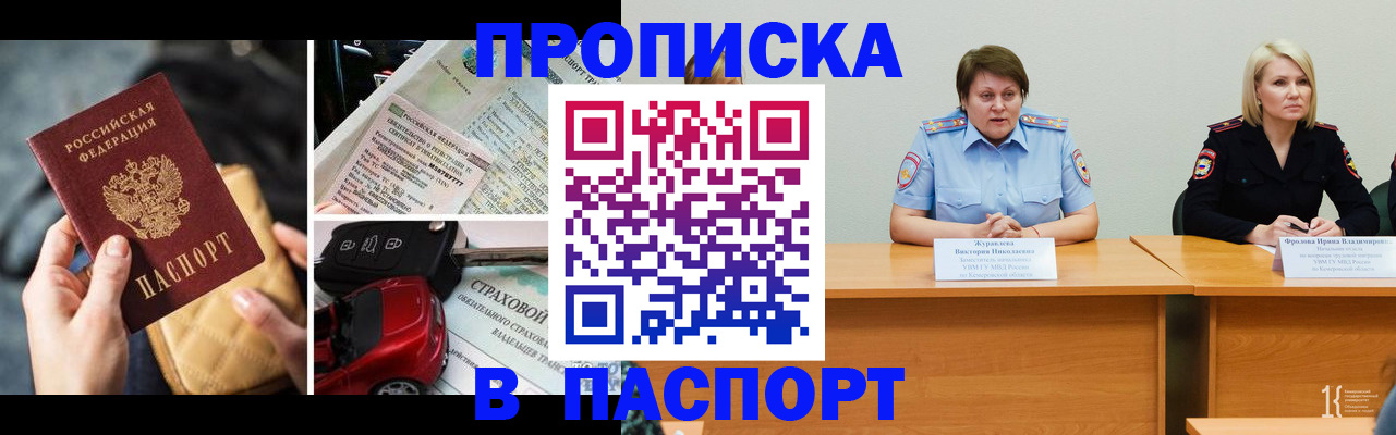 временная регистрация собственник в Кировграде