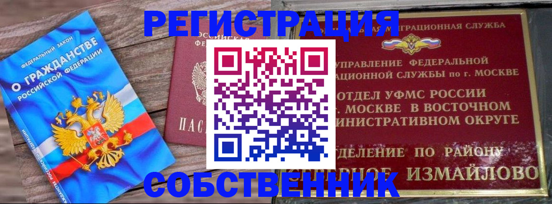 временная регистрация гарантия в Кировграде