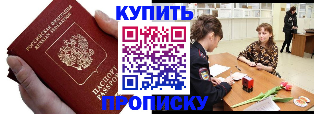 временная регистрация адрес в Кировграде