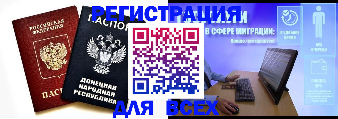 прописка для школы в Кировграде