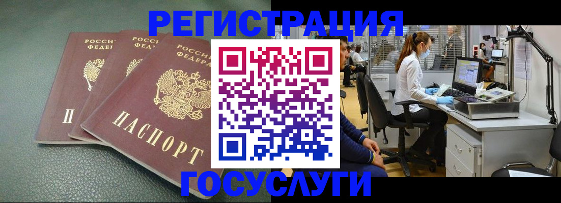 миграционный учет в Кировграде