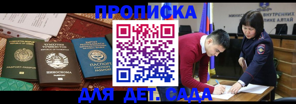 временная прописка в Кировграде